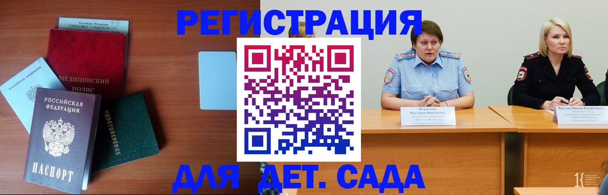 регистрация в Кукморе